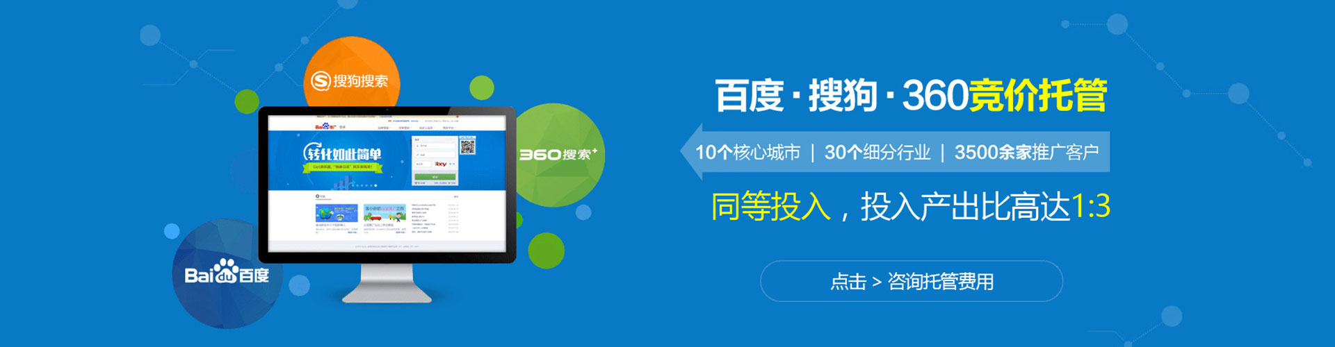 安义网络推广开户
