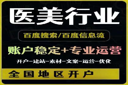 深度解析：百度SEM代运营成功案例分享
